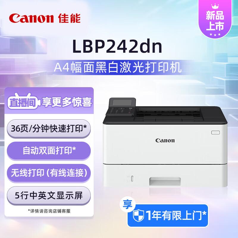 Canon LBP242dn A4 Monochrome Laser Printer CN plug (adapter included)
Canon LBP242dn A4 Monochrome Laser Printer CN plug (adapter included)