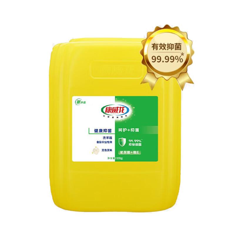 Kangweilong Colorless Odorless Hand Sanitizer
Kangweilong Colorless Odorless Hand Sanitizer