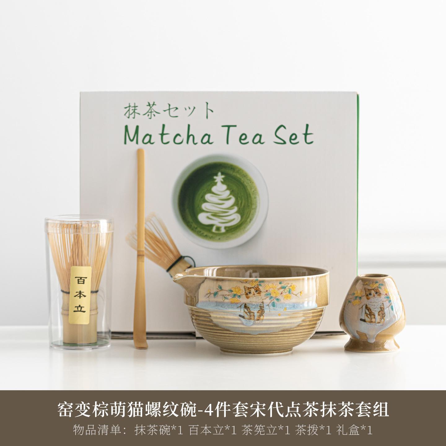 4-7pcs/set Matcha Set Teaware Adorable cat Vintage Ceremony Bamboo Chasen Tea Tool Matcha Bowl Tea Brush Tea Set with Gift Box
4-7pcs/set Matcha Set Teaware Adorable cat Vintage Ceremony Bamboo Chasen Tea Tool Matcha Bowl Tea Brush Tea Set with Gift Box