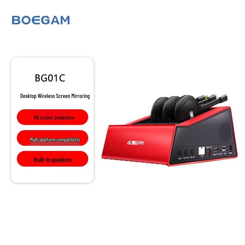 BOEGAM BG01C Wireless Desktop Projector & Conference Hub (CN version)
BOEGAM BG01C Wireless Desktop Projector & Conference Hub (CN version)