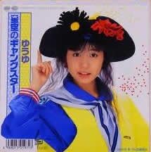 7inch Record YUYU Hoshizora no gangster A un no h 7A0928PROMO PONY CANYON 1988 Japan Japanese PopRock Used
7inch Record YUYU Hoshizora no gangster A un no h 7A0928PROMO PONY CANYON 1988 Japan Japanese PopRock Used