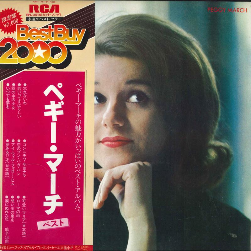 LP Record PEGGY MARCH Peggy March RPL3516 RCA 1981 Japan Obi Pop Used
LP Record PEGGY MARCH Peggy March RPL3516 RCA 1981 Japan Obi Pop Used