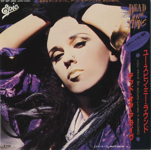 7inch Record DEAD OR ALIVE - You Spin Me Round / Mysty Circles 075P365 EPIC 1984 Japan Pop Used
7inch Record DEAD OR ALIVE - You Spin Me Round / Mysty Circles 075P365 EPIC 1984 Japan Pop Used