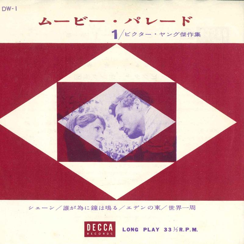 7inch Record VICTOR YOUNG ORCHESTRA - Movie Parade (Vol. 1)-Shane (Call o DW1 DECCA - Japan Soundtracks & Musicals Used
7inch Record VICTOR YOUNG ORCHESTRA - Movie Parade (Vol. 1)-Shane (Call o DW1 DECCA - Japan Soundtracks & Musicals Used