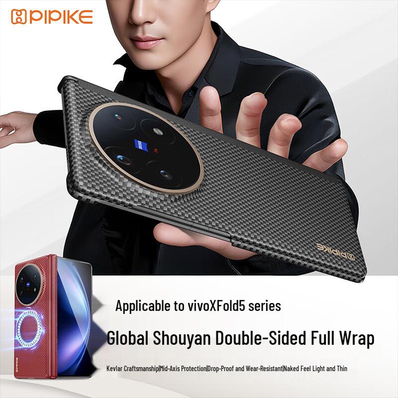 PIPIKE Кевларовый защитный чехол для переднего экрана для Vivo X Fold5
PIPIKE Кевларовый защитный чехол для переднего экрана для Vivo X Fold5