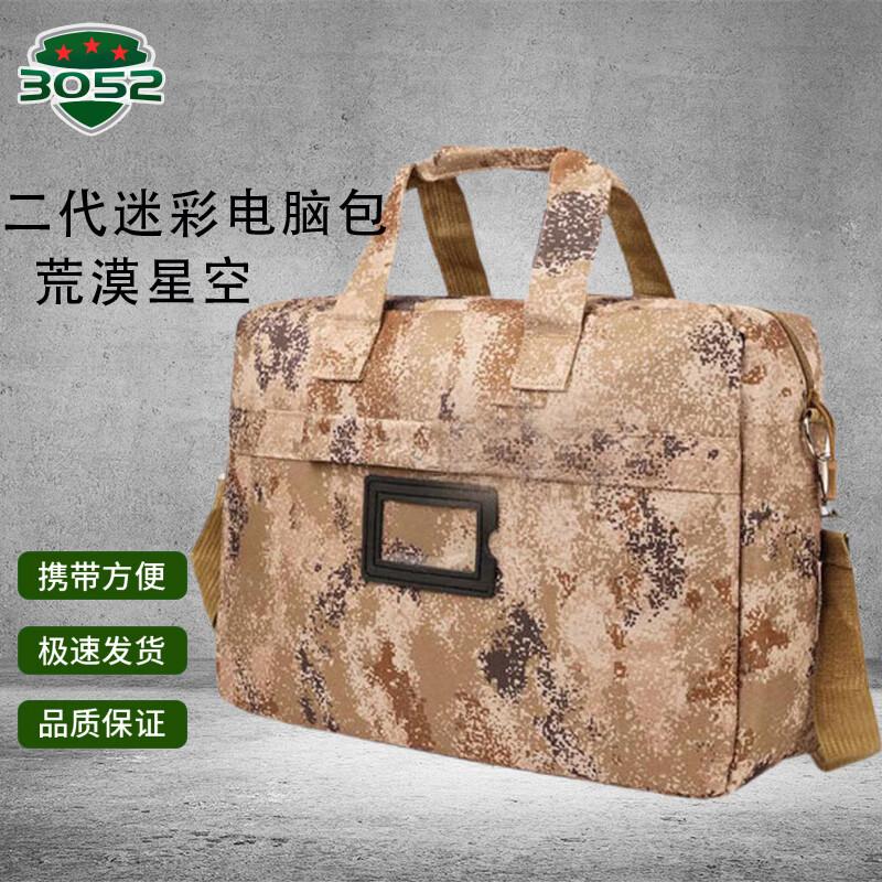 2nd Gen Tactical Camouflage Multi-purpose Bag
2nd Gen Tactical Camouflage Multi-purpose Bag