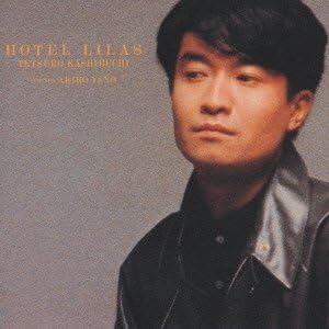 CD TETSURO KASHIBUCHI AKIKO YANO Hotel Lilas MDC71079 MIDI 1991 Japan Japanese PopRock Used
CD TETSURO KASHIBUCHI AKIKO YANO Hotel Lilas MDC71079 MIDI 1991 Japan Japanese PopRock Used