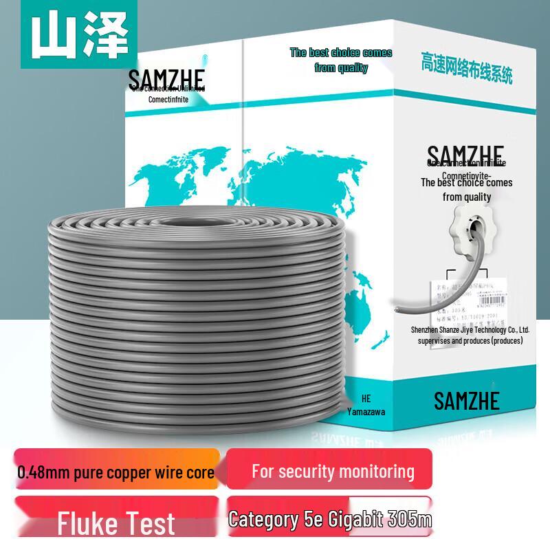 SAMZHE Cat5e Pure Copper Engineering Network Cable
SAMZHE Cat5e Pure Copper Engineering Network Cable