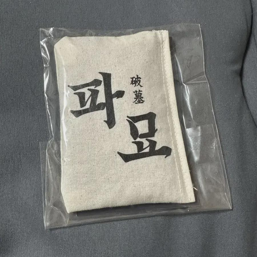 Бонусный пакет с компрессом из красного фасолинового мешка Movie Pamyo Movie Quest
Бонусный пакет с компрессом из красного фасолинового мешка Movie Pamyo Movie Quest