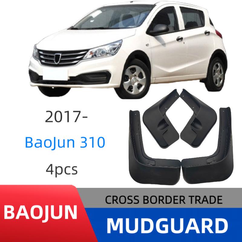 Mud flaps for Baojun 310 (2017-2020) - Foreign trade and cross-border compatibility.
Mud flaps for Baojun 310 (2017-2020) - Foreign trade and cross-border compatibility.
