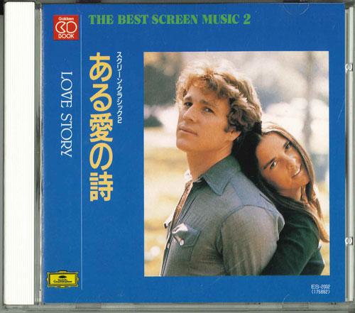 CD - Screen Classic 2 A Poem Of Love ES2002 DEUTSCHE GRAMMO Japan Movies & DVD Used
CD - Screen Classic 2 A Poem Of Love ES2002 DEUTSCHE GRAMMO Japan Movies & DVD Used