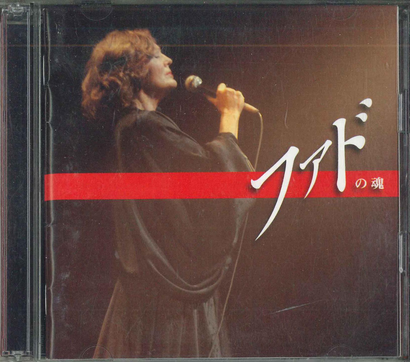 CD AMALIA RODRIGUES The Soul of Fado The Eternal Amali TOCP3731011 EMI 2004 Japan World Music Used
CD AMALIA RODRIGUES The Soul of Fado The Eternal Amali TOCP3731011 EMI 2004 Japan World Music Used