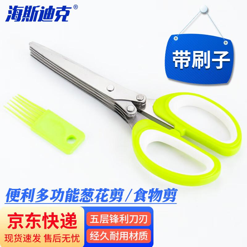HSDIC 5-Blade Stainless Steel Kitchen Scissors
HSDIC 5-Blade Stainless Steel Kitchen Scissors