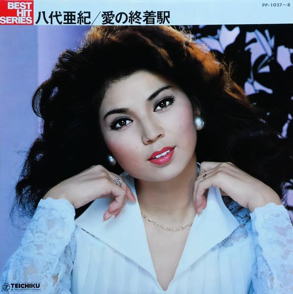 LP Record AKI YASHIRO - Ai No Shuchakueki PP1057 TEICHIKU Japan Japanese Enka Used
LP Record AKI YASHIRO - Ai No Shuchakueki PP1057 TEICHIKU Japan Japanese Enka Used