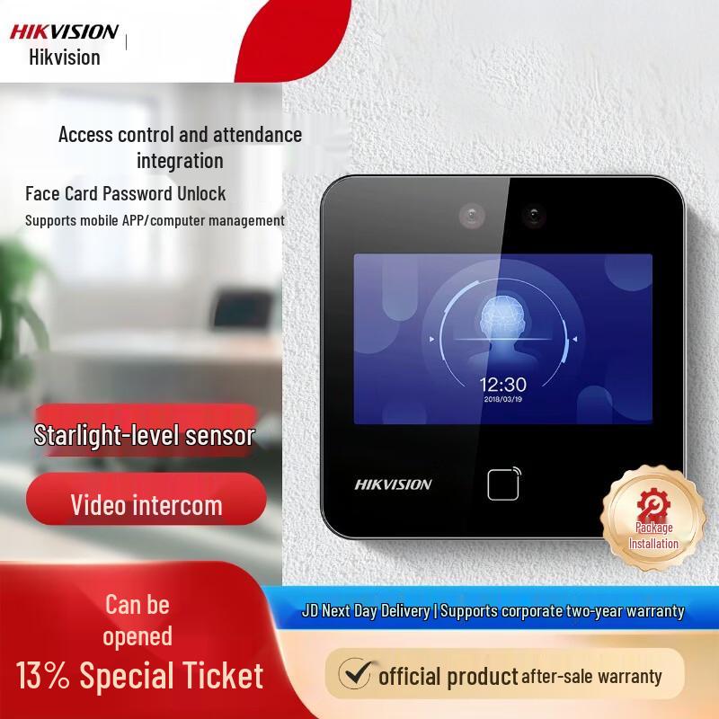 Hikvision D13S WiFi Face Recognition Access & Attendance Terminal CN plug (adapter included)
Hikvision D13S WiFi Face Recognition Access & Attendance Terminal CN plug (adapter included)