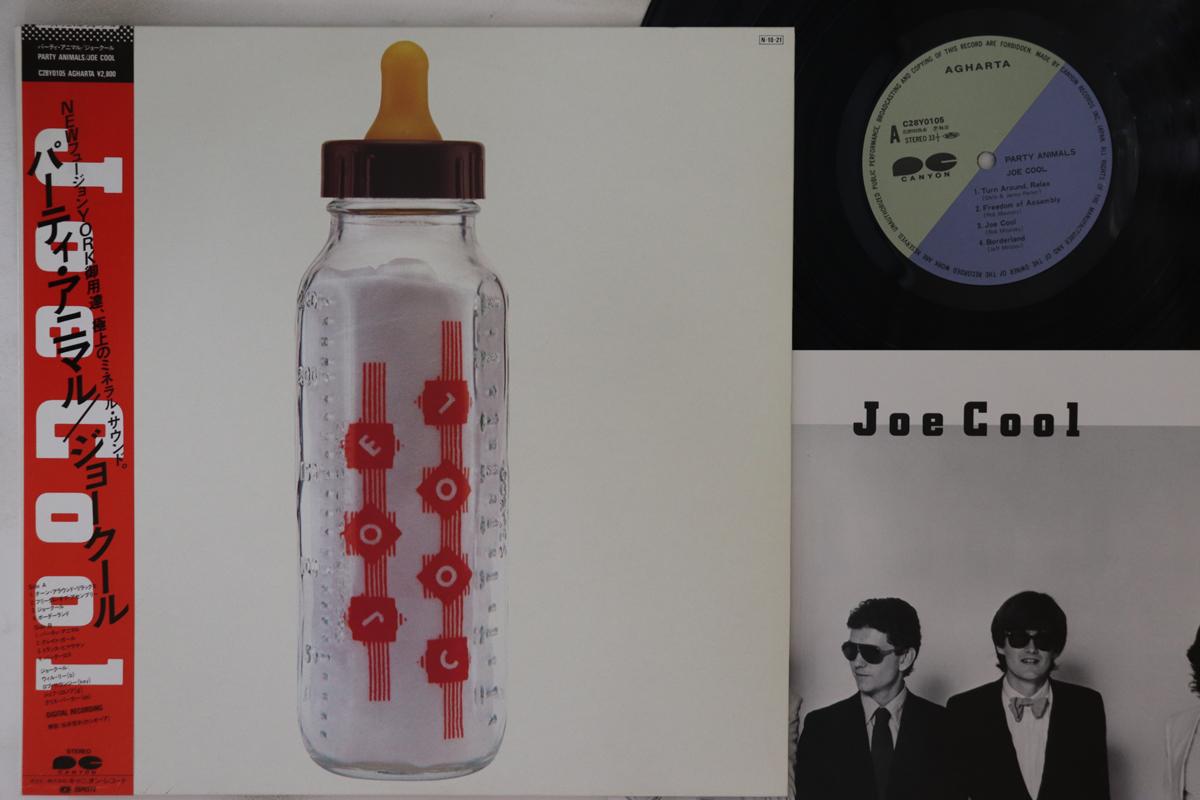 LP Record JOE COOL - Party Animals C28Y0105 Agharta, Canyon 1984 Japan Obi Jazz
LP Record JOE COOL - Party Animals C28Y0105 Agharta, Canyon 1984 Japan Obi Jazz