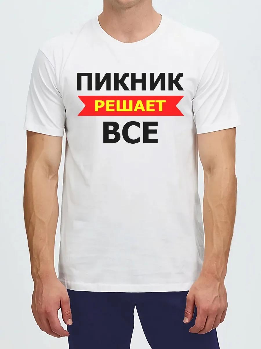Piknik band t-shirt 2XL
Piknik band t-shirt 2XL