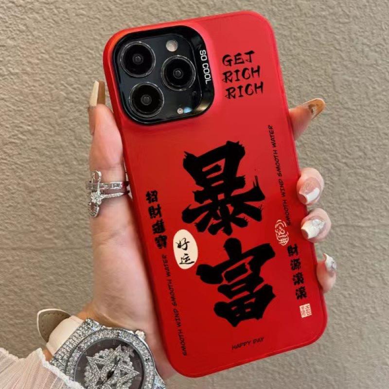 Rising Wealth and Wealth Are Suitable for Apple 16pro National Trend 15promax Mobile Phone Case Iphone14 Anti-fall 13mini12 iphone16
Rising Wealth and Wealth Are Suitable for Apple 16pro National Trend 15promax Mobile Phone Case Iphone14 Anti-fall 13mini12 iphone16