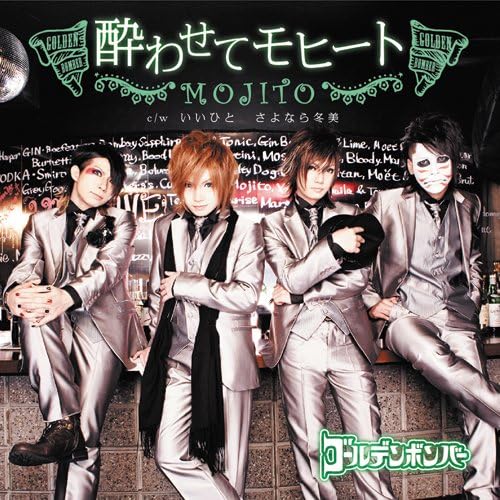CD GOLDEN BOMBER - Intoxicating Mojito(tsuujouban) EAZZ0082 Japan Japanese Pop/Rock Used
CD GOLDEN BOMBER - Intoxicating Mojito(tsuujouban) EAZZ0082 Japan Japanese Pop/Rock Used