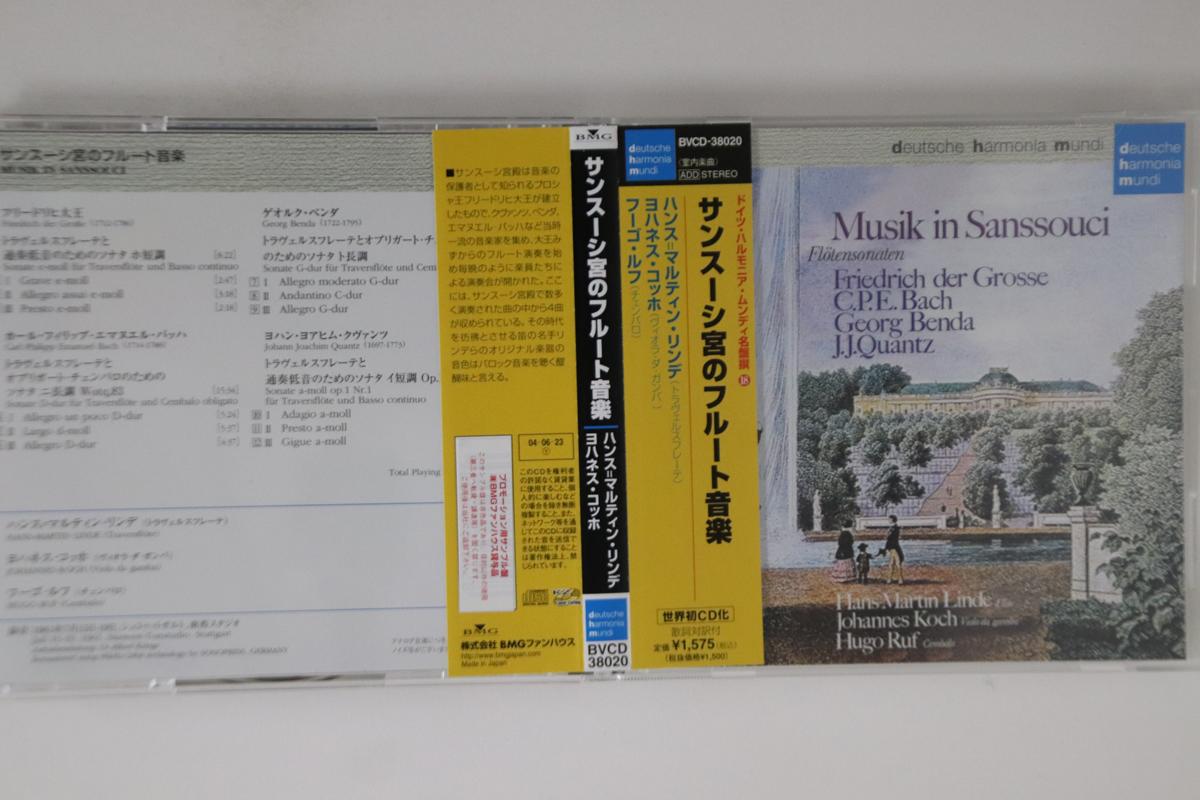CD FRIEDRICH DER GROSSE - Musik In Sanssouci BVCD38020PROMO BMG FUNHOUSE Japan Obi Classical Used
CD FRIEDRICH DER GROSSE - Musik In Sanssouci BVCD38020PROMO BMG FUNHOUSE Japan Obi Classical Used