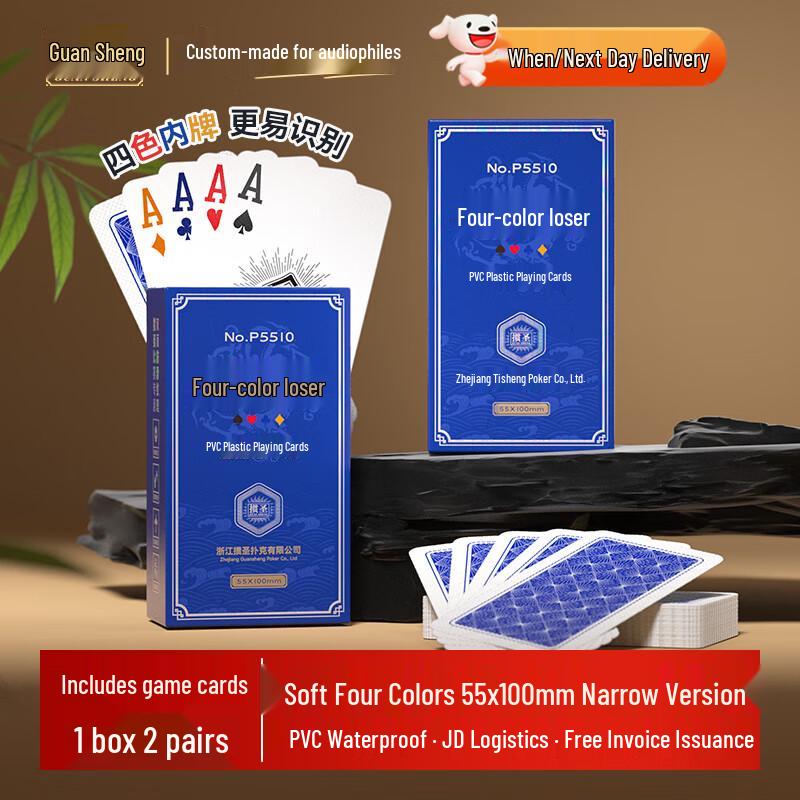 Guansheng Professional PVC Waterproof Playing Cards
Guansheng Professional PVC Waterproof Playing Cards