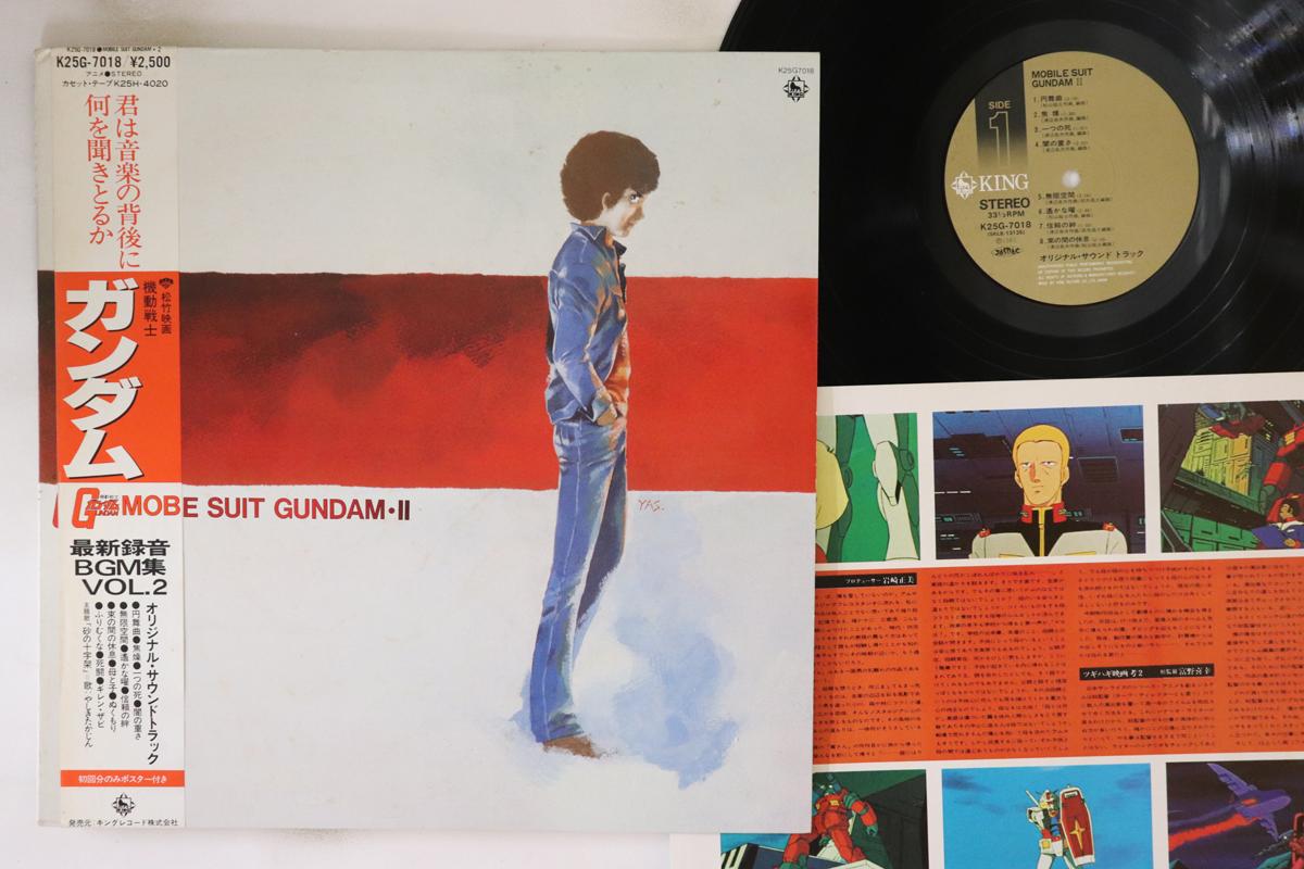 Пластинка LP TAKEO WATANABE, YUJI MATSUMOTO - Mobile Suit Gundam II K25G7018 KING 1981 Япония Obi Аниме/Игра Использовано
Пластинка LP TAKEO WATANABE, YUJI MATSUMOTO - Mobile Suit Gundam II K25G7018 KING 1981 Япония Obi Аниме/Игра Использовано