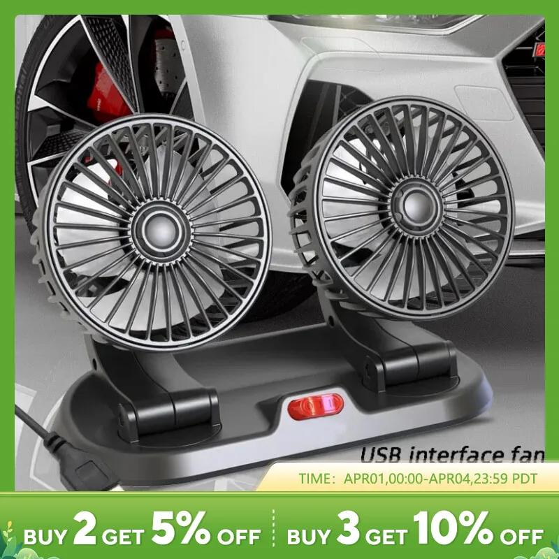 5V 12V 24V Car Fan Cooling Car Fan Dual Head Usb Car Fan 2 Speeds Adjustable Auto Cooler Air Fan Car Accessories Wind Regulation
5V 12V 24V Car Fan Cooling Car Fan Dual Head Usb Car Fan 2 Speeds Adjustable Auto Cooler Air Fan Car Accessories Wind Regulation