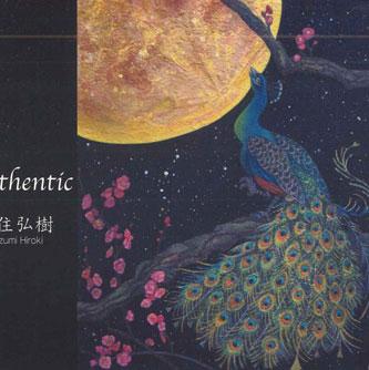 CD ХИРОКИ УОДЗУМИ - Аутентичный MOP005 НЕ НА ЛЕЙБЛЕ Япония Оби Японская поп/рок Б/у
CD ХИРОКИ УОДЗУМИ - Аутентичный MOP005 НЕ НА ЛЕЙБЛЕ Япония Оби Японская поп/рок Б/у