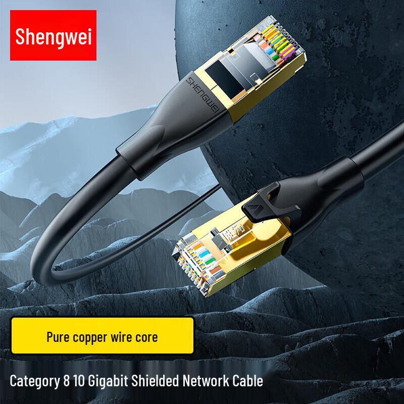 Shengwei CAT8 Ethernet Cable
Shengwei CAT8 Ethernet Cable