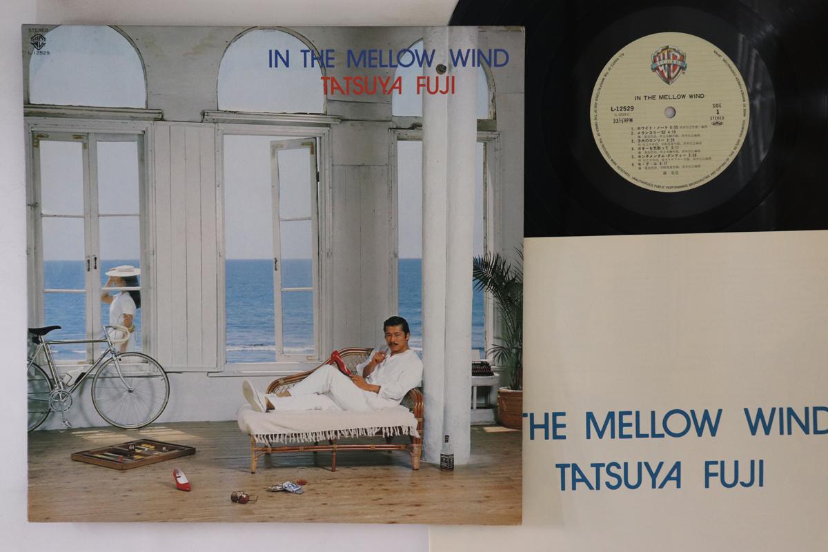 LP Record TATSUYA FUJI - In The Mellow Wind L12529 WARNER PIONEER 1982 Japan Japanese Pop/Rock Used
LP Record TATSUYA FUJI - In The Mellow Wind L12529 WARNER PIONEER 1982 Japan Japanese Pop/Rock Used