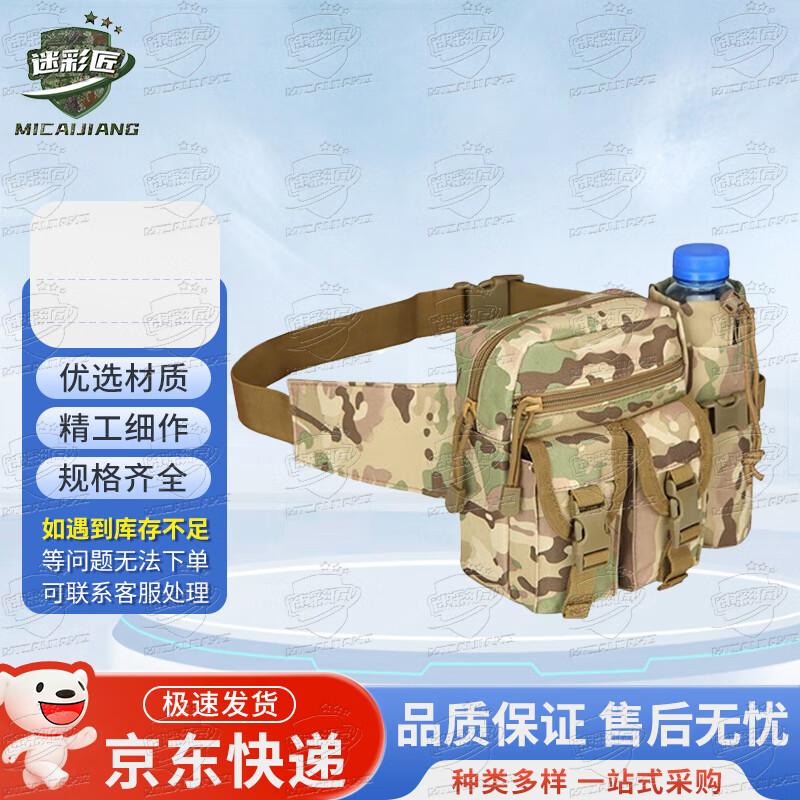 Outdoor Tactical Water Bottle Waist Pack
Outdoor Tactical Water Bottle Waist Pack