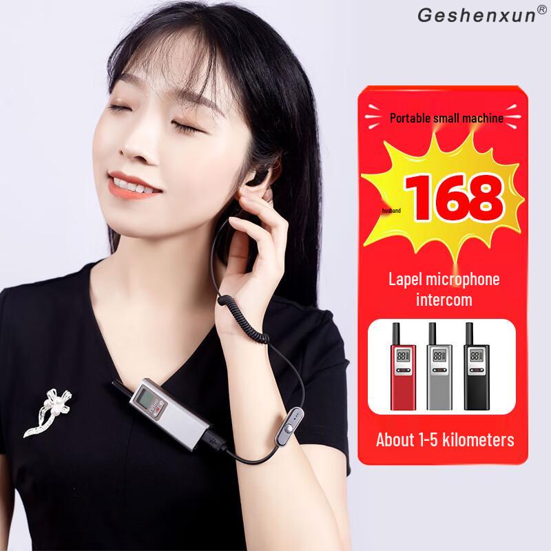 Geshenxun M10 Bluetooth Mini Clip-on Walkie-Talkie (CN version)
Geshenxun M10 Bluetooth Mini Clip-on Walkie-Talkie (CN version)