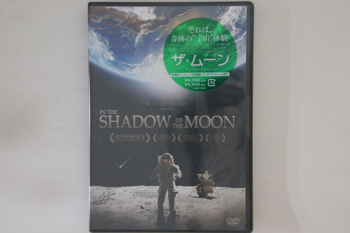 DVD DVD, DAVID SINGTON - In The Shadow Of The Moon ACBF10683PROMO KADOKAWA Japan Movies & DVD Used
DVD DVD, DAVID SINGTON - In The Shadow Of The Moon ACBF10683PROMO KADOKAWA Japan Movies & DVD Used