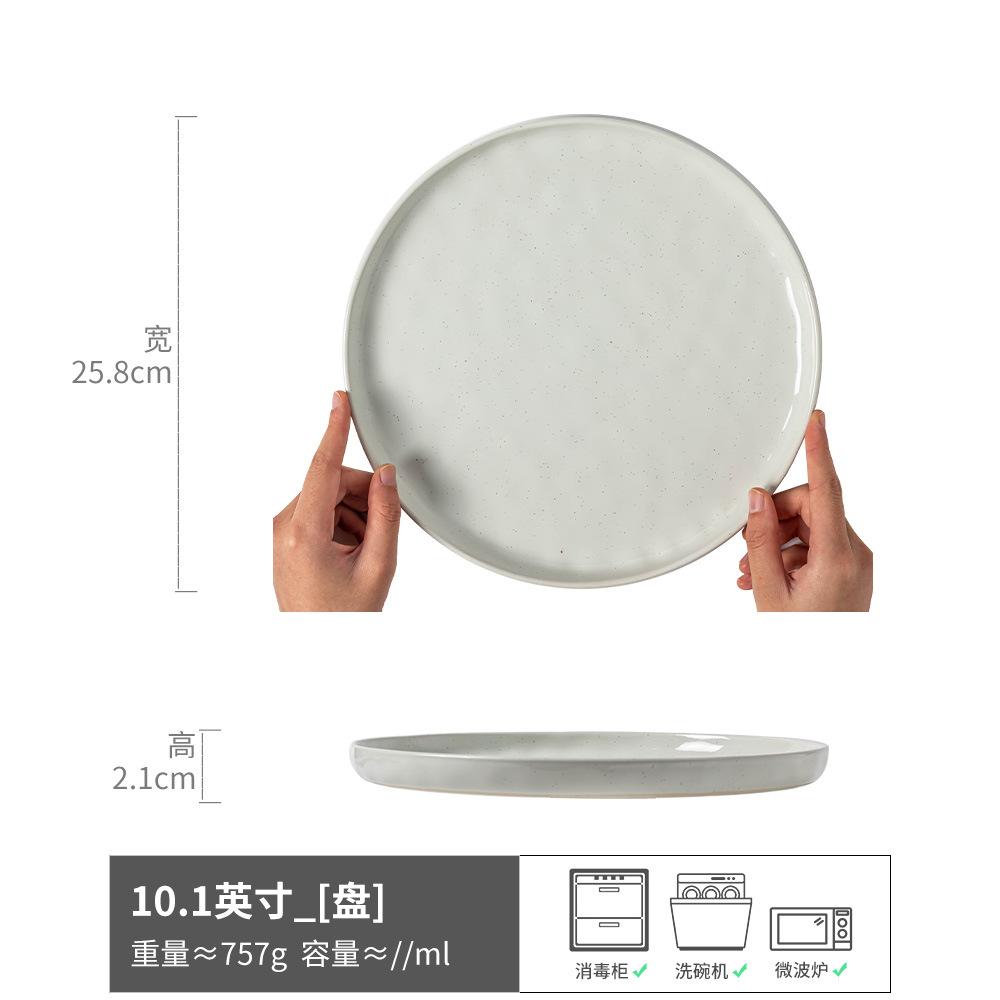 Plate Premium Solid Color Plate Water Ripple Steak Plate Sesame Glaze Flat Plate Ceramic Plate Large Plate
Plate Premium Solid Color Plate Water Ripple Steak Plate Sesame Glaze Flat Plate Ceramic Plate Large Plate