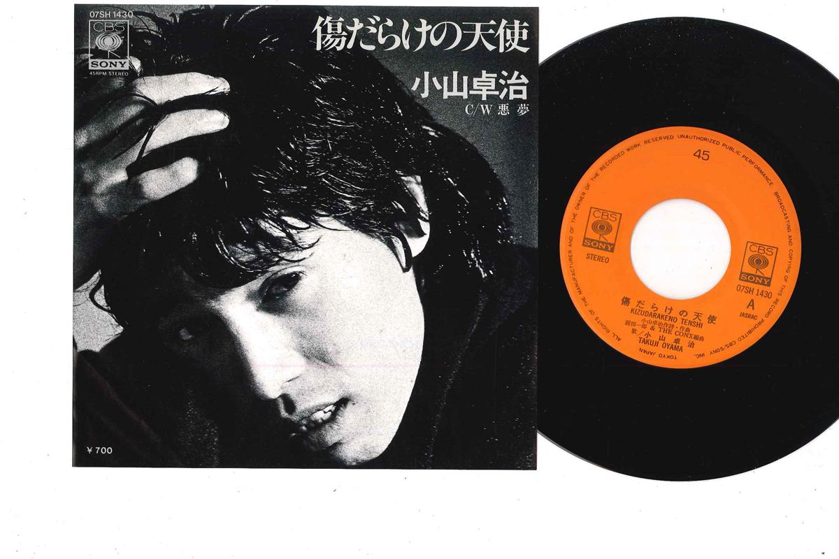 7inch Record TAKUJI OYAMA - Kizudarake no Tenshi / Akumu 07SH1430 CBS SONY 1983 Japan Japanese Pop/Rock Used
7inch Record TAKUJI OYAMA - Kizudarake no Tenshi / Akumu 07SH1430 CBS SONY 1983 Japan Japanese Pop/Rock Used