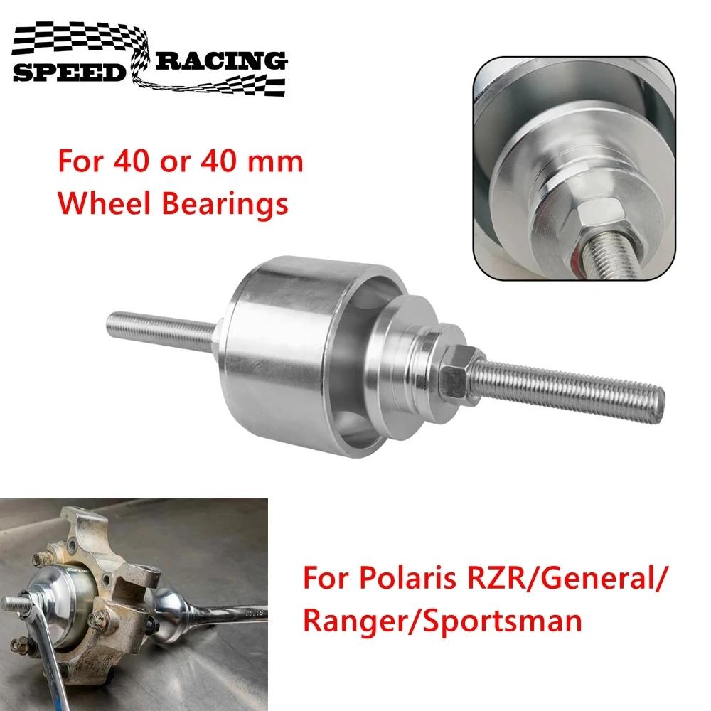 Інструмент для зняття алюмінієвих колісних підшипників для колісних підшипників Polaris RZR/General/Ranger/Sportsman 40 або 40 мм срібний 
Інструмент для зняття алюмінієвих колісних підшипників для колісних підшипників Polaris RZR/General/Ranger/Sportsman 40 або 40 мм срібний