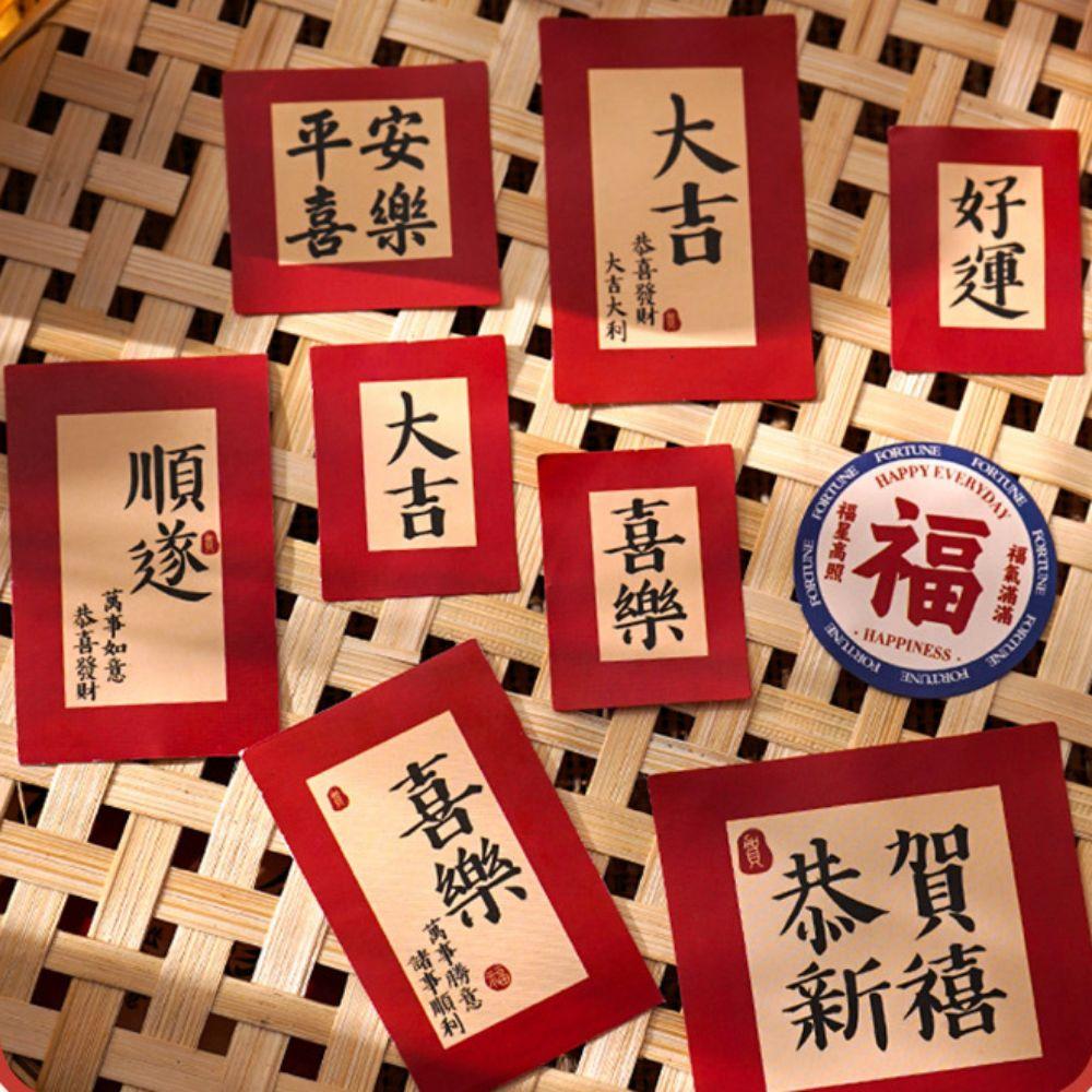 4Pcs/set DIY Snake Year Blessing Sticker Cartoon Red Envelope Bag Sticker Red Envelopes Style 1
4Pcs/set DIY Snake Year Blessing Sticker Cartoon Red Envelope Bag Sticker Red Envelopes Style 1