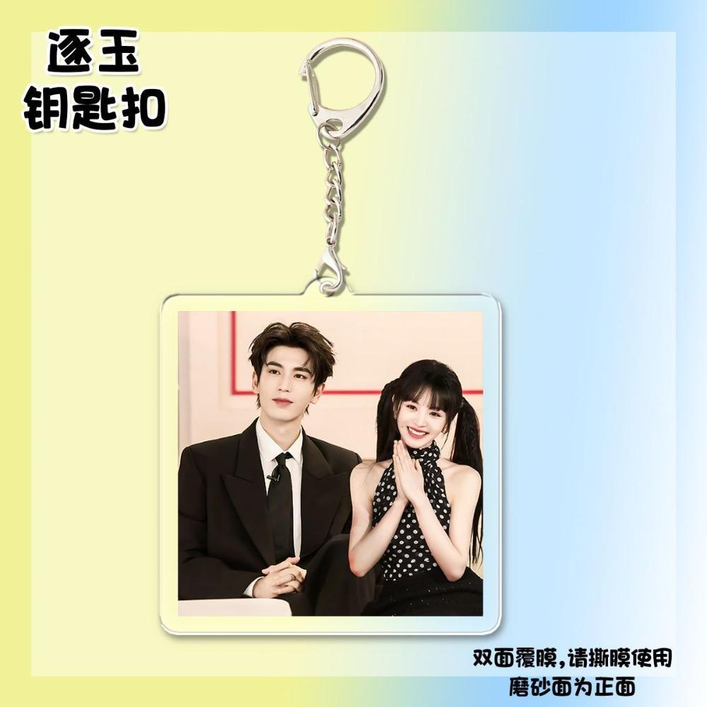 Cute TV Zhuyu Surrounding Actors Deng Kai Zhang Linghe Tian Xiwei Kong Xuer Bag Keychain Decoration Acrylic Pendant Gifts
Cute TV Zhuyu Surrounding Actors Deng Kai Zhang Linghe Tian Xiwei Kong Xuer Bag Keychain Decoration Acrylic Pendant Gifts