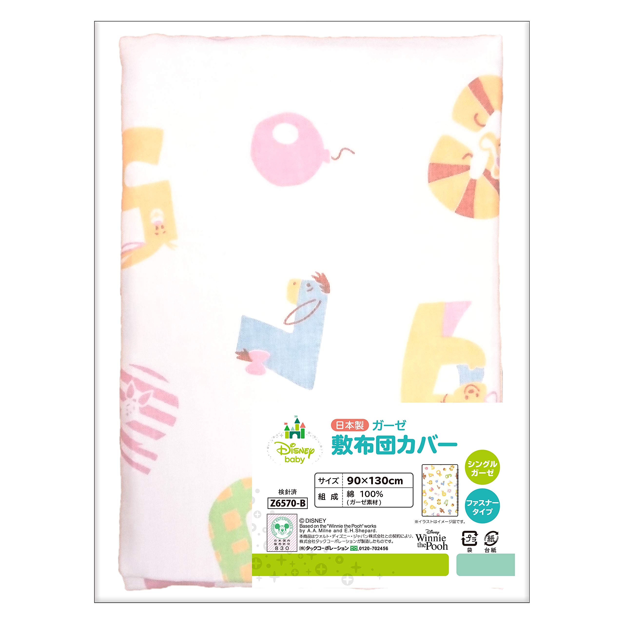 un doudou baby futon cover 90 x 130 cm gauze material Disney Pooh Friends cotton Japanese-made & 100% NZ6570-B
un doudou baby futon cover 90 x 130 cm gauze material Disney Pooh Friends cotton Japanese-made & 100% NZ6570-B
