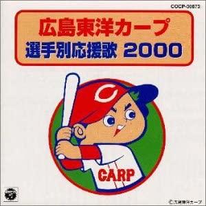 CD ISSEI MINAMI - Hiroshima Toyo Carp senshu betsu ou COCP30873 Japan ObiJapanese Others Used
CD ISSEI MINAMI - Hiroshima Toyo Carp senshu betsu ou COCP30873 Japan ObiJapanese Others Used