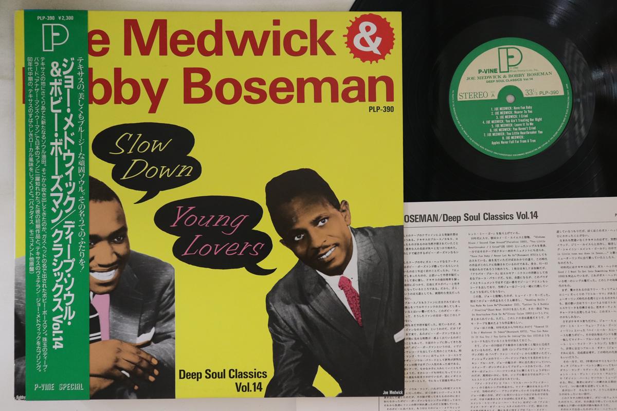 LP Record JOE MEDWICK, BOBBY BOSEMAN - Slow Down Young Lovers PLP390 P-VINE 1988 Japan Obi Soul/Funk Used
LP Record JOE MEDWICK, BOBBY BOSEMAN - Slow Down Young Lovers PLP390 P-VINE 1988 Japan Obi Soul/Funk Used