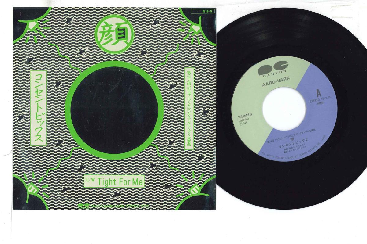 7inch Record CONCENT PICS Kao Tight For Me 7A0415 CANYON 1984 Japan Japanese PopRock Used
7inch Record CONCENT PICS Kao Tight For Me 7A0415 CANYON 1984 Japan Japanese PopRock Used
