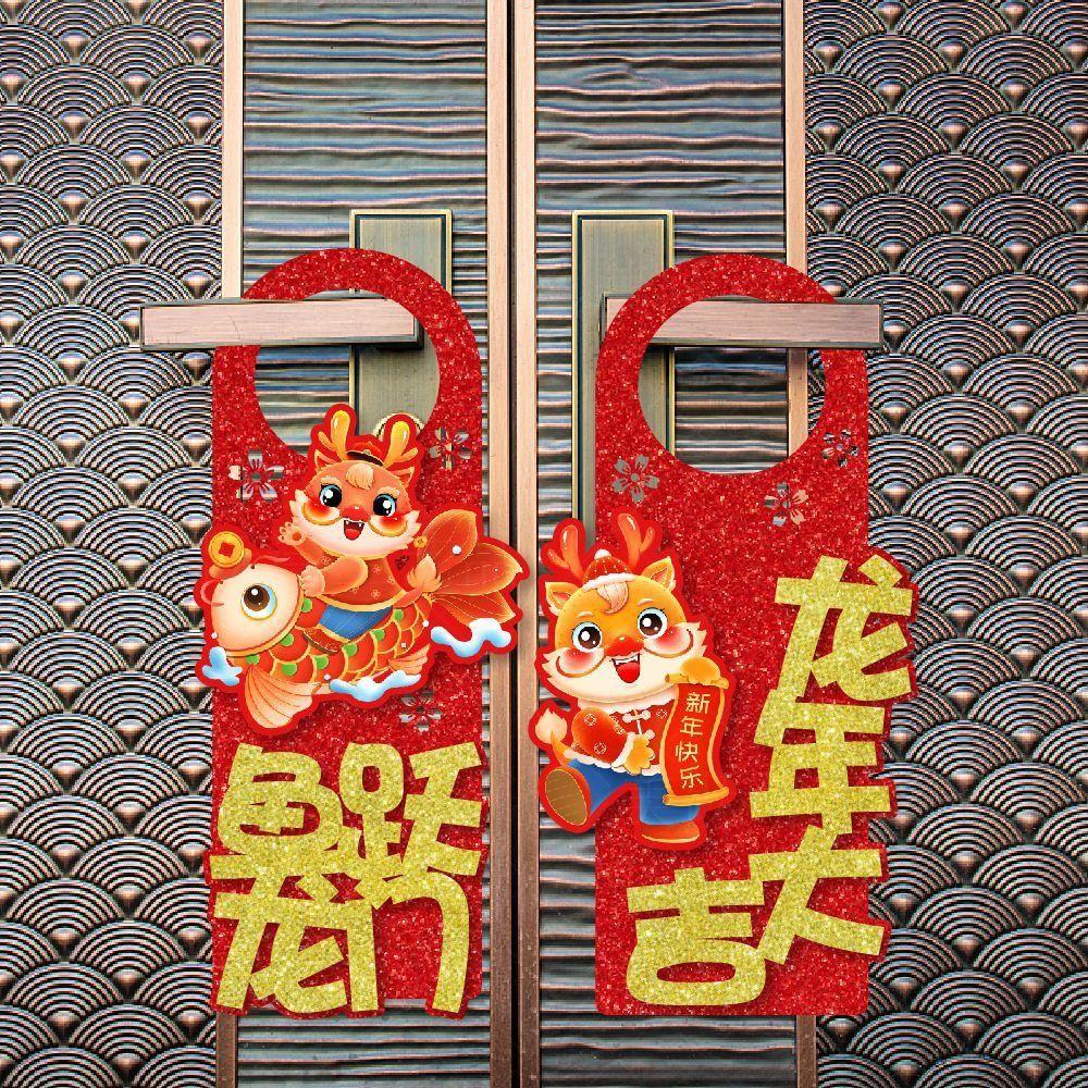 Chinese Style Chinese New Year Door Handle Spring Festival Pendants Atmosphere Arrangement F
Chinese Style Chinese New Year Door Handle Spring Festival Pendants Atmosphere Arrangement F