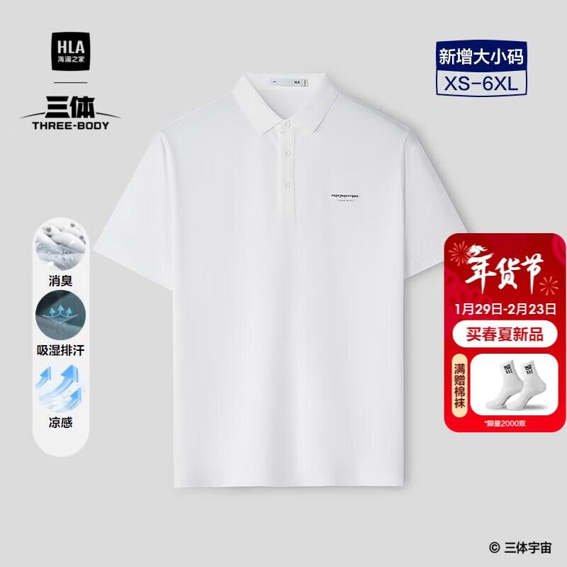 HLA Tri-Solar Cooling Short Sleeve Polo Shirt L
HLA Tri-Solar Cooling Short Sleeve Polo Shirt L