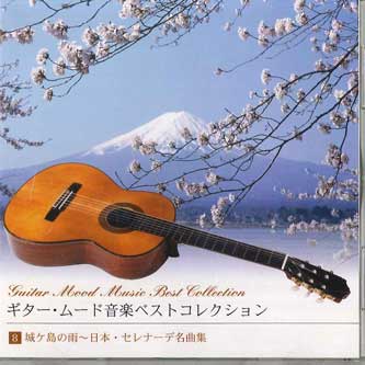 CD VICENTE GOMEZ, LAURINDO ALMEIDA - Guitar Mood Music Best Collection 8 VFD9108 UNIVERSAL Japan Mood Music Used
CD VICENTE GOMEZ, LAURINDO ALMEIDA - Guitar Mood Music Best Collection 8 VFD9108 UNIVERSAL Japan Mood Music Used