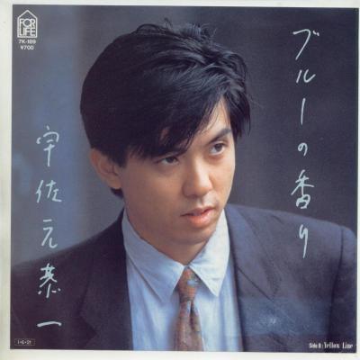 7inch Record KYOICHI USAMOTO Blue no Kaori Yellow Line 7K189PROMO FOR LIFE 1985 Japan Japanese PopRock Used
7inch Record KYOICHI USAMOTO Blue no Kaori Yellow Line 7K189PROMO FOR LIFE 1985 Japan Japanese PopRock Used