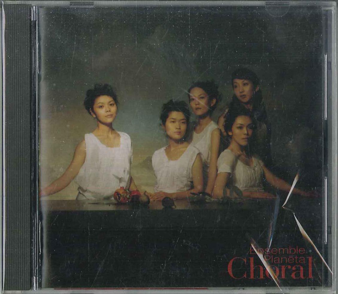 CD ENSEMBLE PLANETA - Choral PCCA02163PROMO PONY CANYON Japan Obi Classical Used
CD ENSEMBLE PLANETA - Choral PCCA02163PROMO PONY CANYON Japan Obi Classical Used