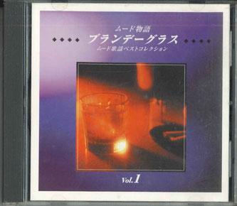 CD VARIOUS - Mood monogatari Mood Song vest coll OCD67001 TEICHIKU Japan Japanese Pop/Rock Used
CD VARIOUS - Mood monogatari Mood Song vest coll OCD67001 TEICHIKU Japan Japanese Pop/Rock Used