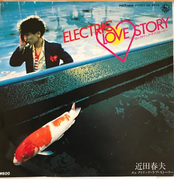 7inch Record HARUO CHIKADA - Electric Love Story GK8074 KING 1979 Japan Japanese Pop/Rock
7inch Record HARUO CHIKADA - Electric Love Story GK8074 KING 1979 Japan Japanese Pop/Rock