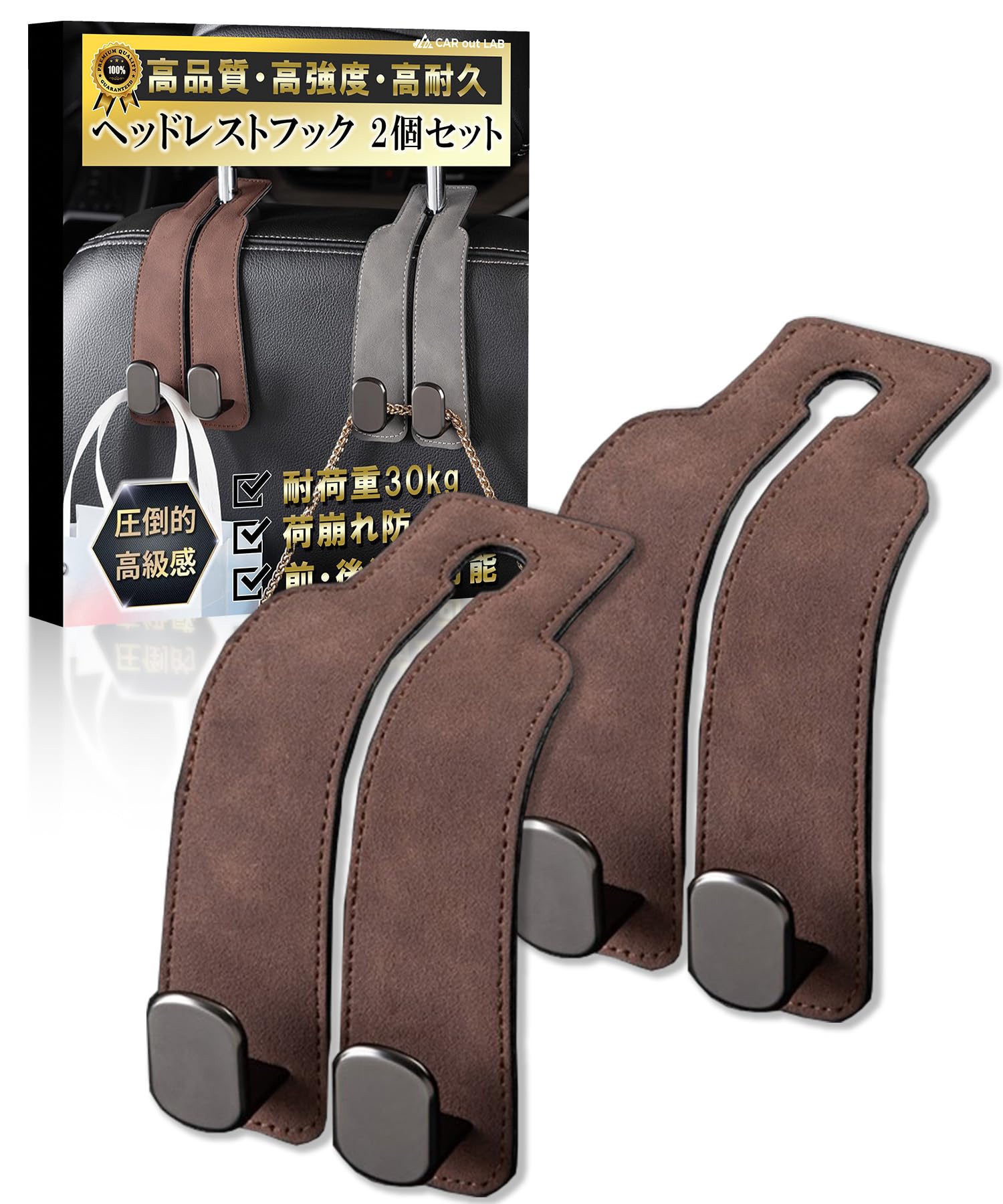 CAR out LAB Headrest Hook Car Hook Luggage Rack Seat Hook Car Accessories Set of 2 (Brown)
CAR out LAB Headrest Hook Car Hook Luggage Rack Seat Hook Car Accessories Set of 2 (Brown)